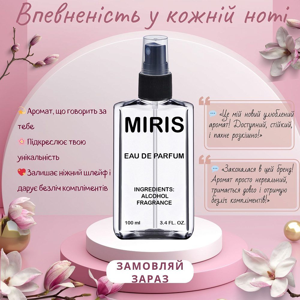 картинка Парфюмерное масло MIRIS Waffles Унисекс 10 ml от официального магазина MIRIS.STORE
